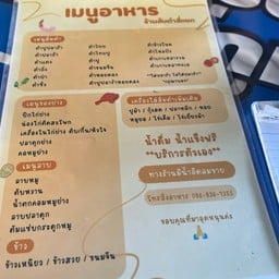 ส้มตำสี่แยก