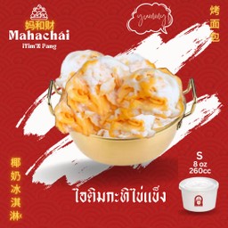 ไอติมไข่แข็ง size S