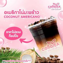 อเมริกาโน่มะพร้าว Deli