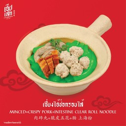 เซี่ยงไฮ้ช่อกรอบไส้