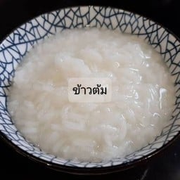 ข้าวต้มกุ้ย