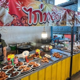 ไก่ทอด