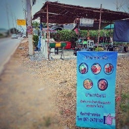 ลีลี่ตามสั่ง/ส้มตำ