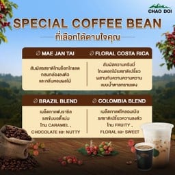 ฟอรัลคอสตาริก้า เอสเพรสโซ่ (เย็น)