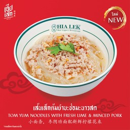 เส้นเล็กต้มยำบะช่อมะนาวสด