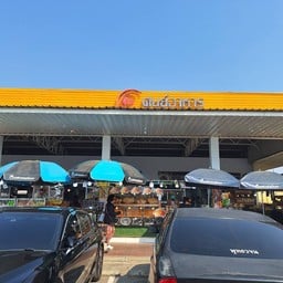 ข้าวมันไก่  ข้าวหน้าเป็ด ศูนย์อาหารปั๊มปตท. อำเภอปากช่อง