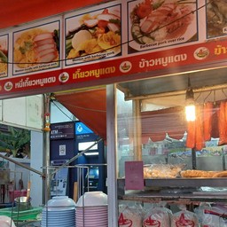ชายบะหมี่เกี๊ยว (หน้าเซเว่นกระปรอก) เนินกระปรอก