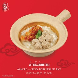 ข้าวต้มช่อกรอบ