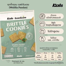 Kals คุกกี้กรอบ รสผำใบเตย