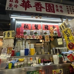 Wah Heung Yuen