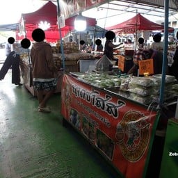 ตลาดสวัสดิการโรงพยาบาลสมุทรปราการ