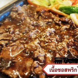 ข้าวเนื้อซอสพริกไทยดำ