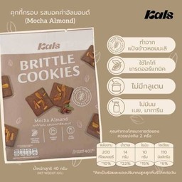 Kals คุกกี้กรอบ รสมอคค่าอัลมอนด์