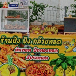 ปัง ปัง กล้วยทอด