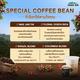 ฟอรัลคอสตาริก้า อเมริกาโน่ (เย็น)