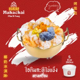 ไอติมไข่แข็งทรงเครื่อง size S