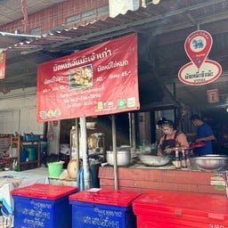 ผัดหมี่เจ๊แม๊ะ เจ้าเก่า นางรอง