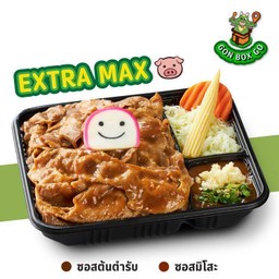 S17 GON BOX Extra Max หมูสไลซ์ซอส BBQ