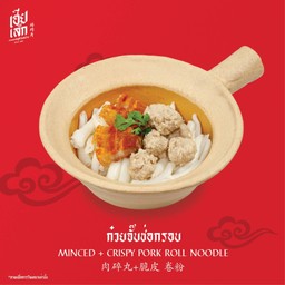 ก๋วยจั๊บช่อกรอบ