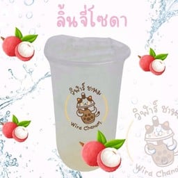 ลิ้นจี่โซดา