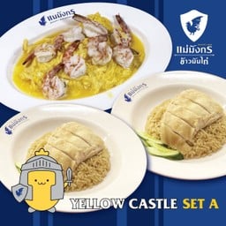 ชุดอิ่มคุ้มAแม่มังกรต้ม ( ข้าวมันไก่ต้ม 2 จานและไข่ข้นกุ้งกับ ) ราคา 359 บาท