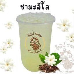 ชามะลิใส