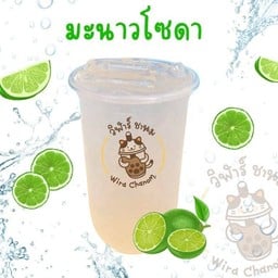 มะนาวโซดา