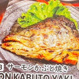7808.Salmon Kabuto Yaki