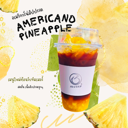 อเมริกาโน่สัปปะรด