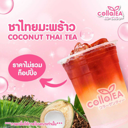 ชาไทยมะพร้าว Deli