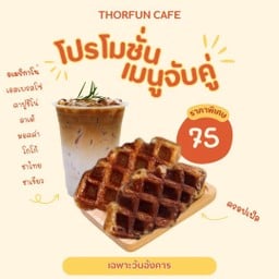 MENU_3138505gD_1743480892