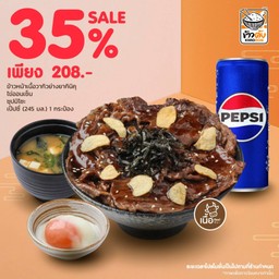 (KD)Pepsi 3 : ลด 35% : ข้าวหน้าเนื้อวากิวย่างยากินิคุ +ไข่ออนเซ็น+ซุปมิโซะ + เป๊ปซี่ 1 กระป๋อง