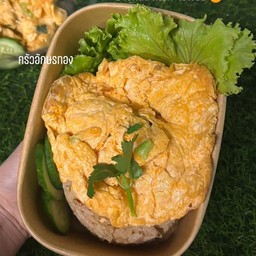 ไข่เจียว -ราดข้าว (2ฟอง)
