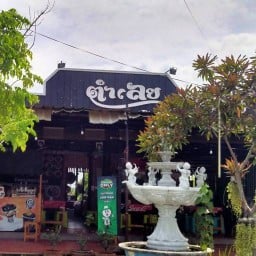 ตำเลย ณ ปทุมสายใน สำนักงานใหญ่