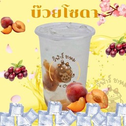 บ๊วยโซดา