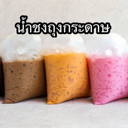 น้ำชงถุงกระดาษ