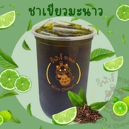 ชาเขียวมะนาว