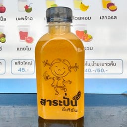 สาระปั่นรีเทิร์น