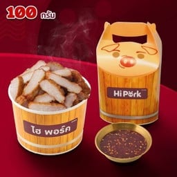 หมูทอดต้นตำรับ 100 กรัม