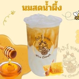 นมน้ำผึ้ง