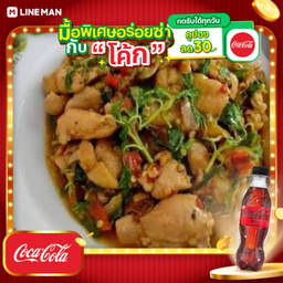 [อร่อยซ่ากับโค้ก] ข้าวกระเพราไก่+โค้กซีโร่ขวด