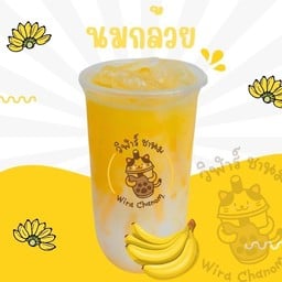 นมกล้วย