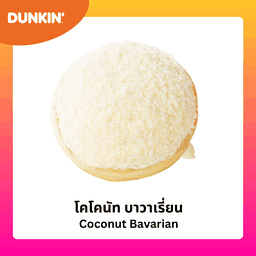 โดนัท โคโคนัท บาวาเรี่ยน