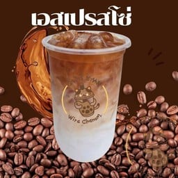 เอสเปรสโซ่