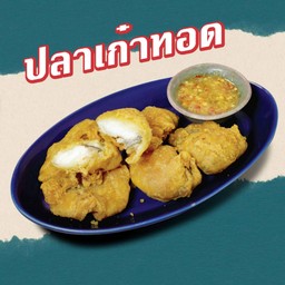 ปลาเก๋าหยกทอด