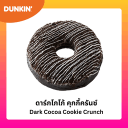 โดนัท ดาร์กโกโก้ คุกกี้ครันซ์