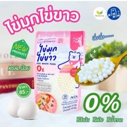 NimNim ไข่มุกไข่ขาว 143 ก