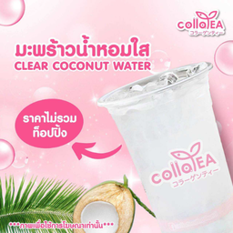 มะพร้าวน้ำหอมใส Deli