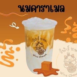 นมคาราเมล