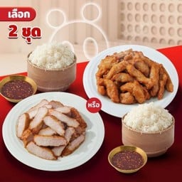 The Sticky Rice Set For 2